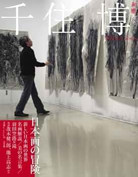 【Hikarikisetu】千住博　日本画 51gjtt3+jHL._AC_UF350,